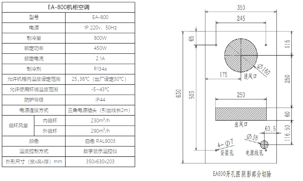 EA800参数.png